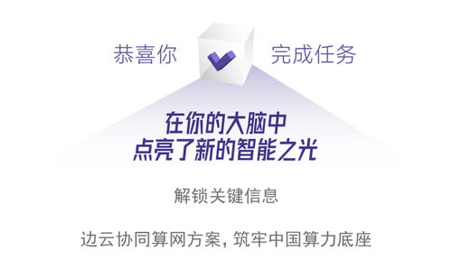 筑牢AI強國之基 上海邊云協(xié)同算網(wǎng)一體服務(wù)實戰(zhàn)啟示錄