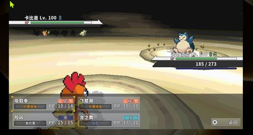 Pokemmo游戲中血量的重要性及其轉讓機制