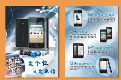 魅族手機 簡約設計，智慧軟件，成就非凡體驗